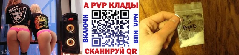 Купить закладки  Медногорск  A PVP VHQ 