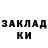 Кокаин Fish Scale blick bs