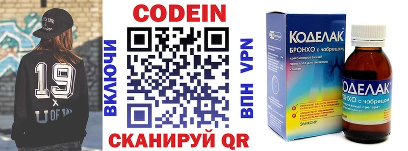 Купить где  Медногорск  Кодеиновый сироп Lean Purple Drank 