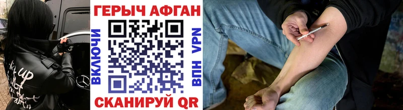 ГЕРОИН VHQ  Купить где  Медногорск 