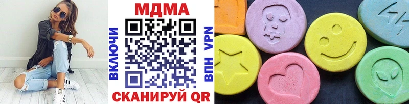 МДМА кристаллы  Купить  Медногорск 