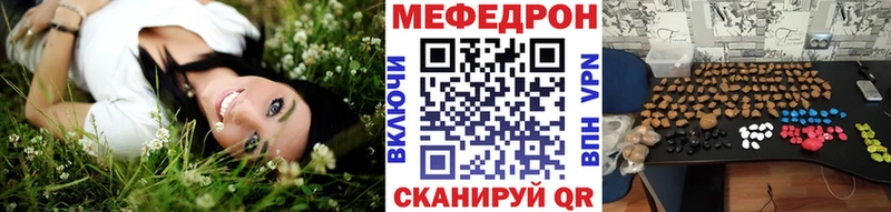 Меф мяу мяу  Купить закладки  Медногорск 